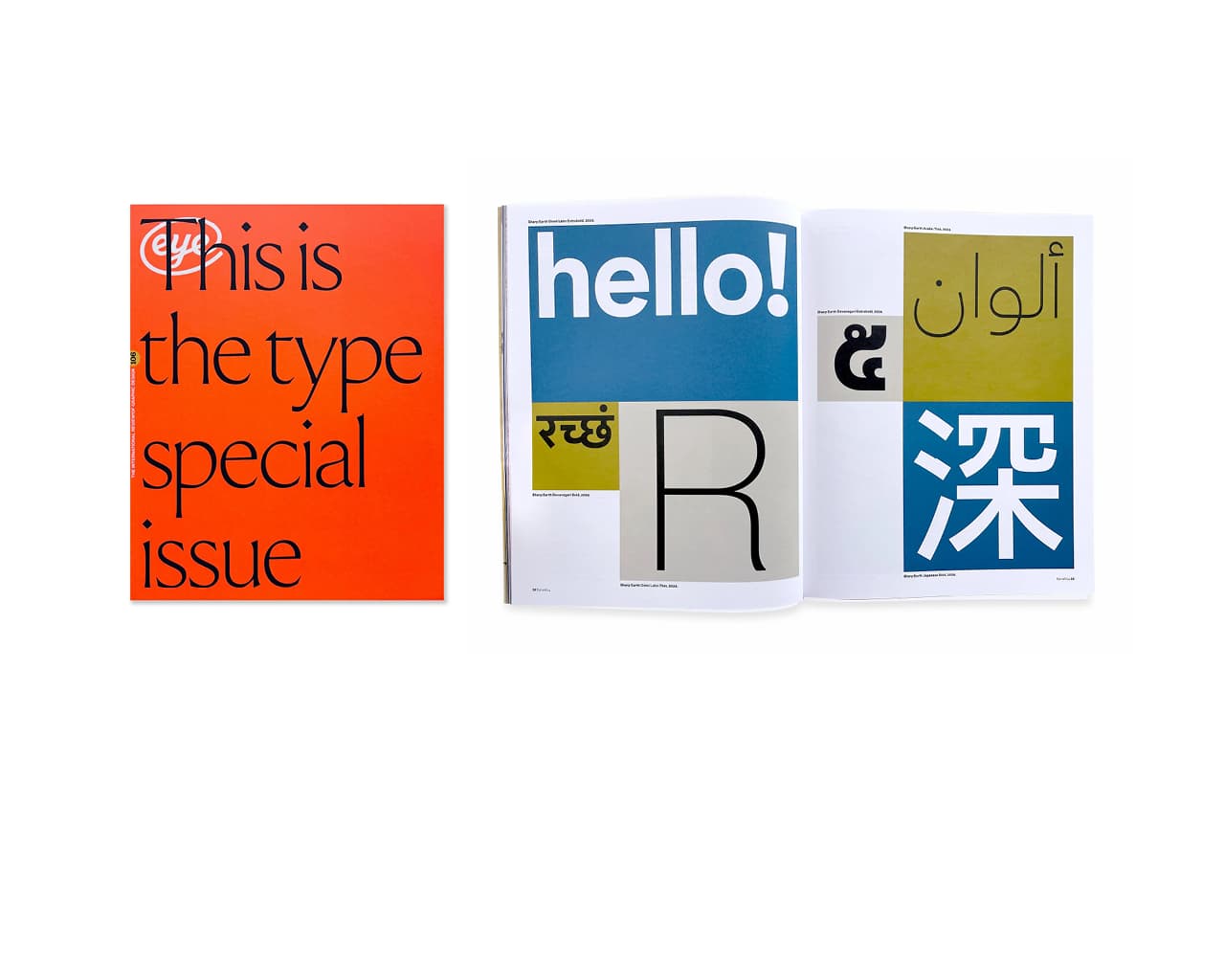 2025 Eye Magazine – Reputations